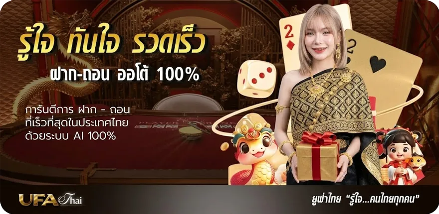 Banner 4 เซียน ล้มโต๊ะ สมาชิกใหม่ — โปรโมชั่นสมาชิกใหม่