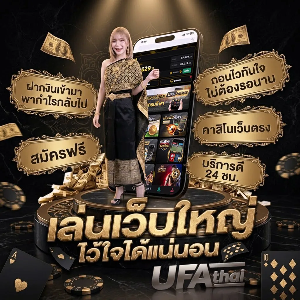 4 เซียน ล้มโต๊ะ Brand Banner — เว็บตรง UFABET